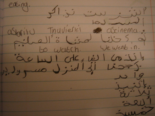 Arabic homework help